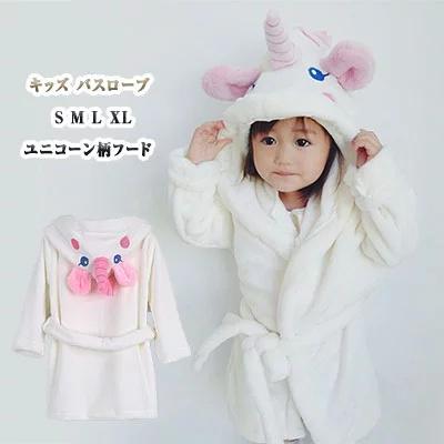 パジャマキッズバスローブ前開き冬用...