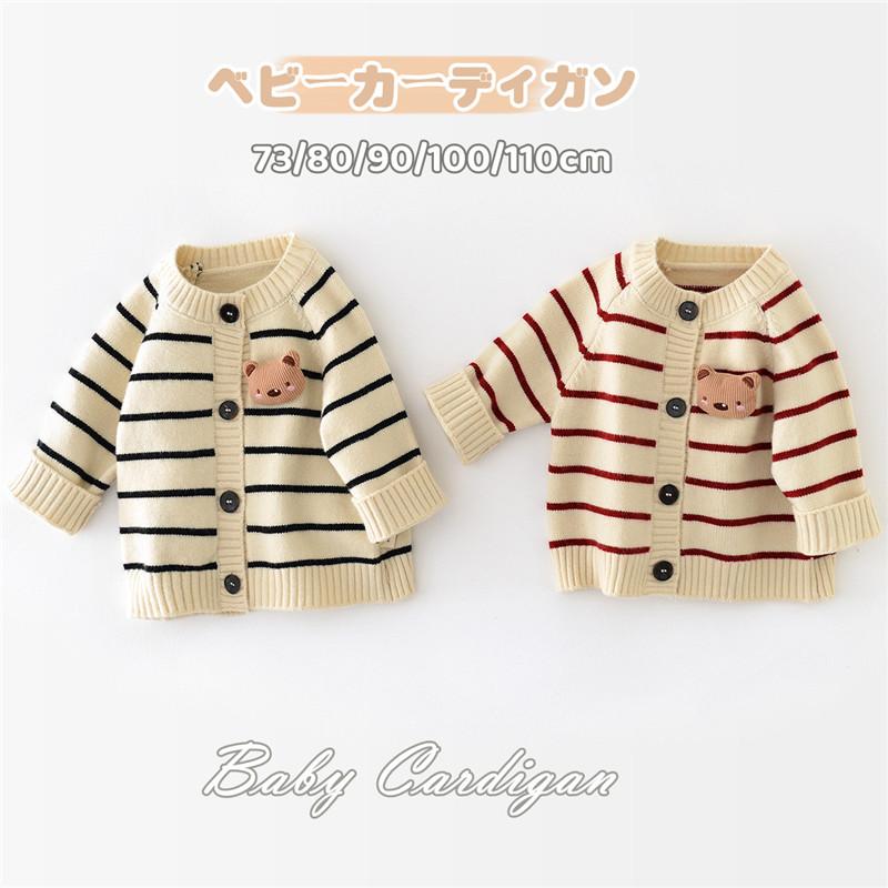 商品内容: ベビー服 カーディガンカラー:写真通りサイズ：73：着丈：30cm バスト：29cm*2 袖丈：22cm80：着丈：34cm バスト：31cm*2 袖丈：24cm90：着丈：38cm バスト：33cm*2 袖丈：26cm100：着丈：41cm バスト：35cm*2 袖丈：28cm110：着丈：44cm バスト：37cm*2 袖丈：30cm素材：アクリル関連キーワード：おしゃれ おすすめ 送料無料 ベビー服 セーター カーディガン ニット セーター 可愛い 羽織 防寒 通園 普段着 ベビー服 カーディガン ベビー セーター キッズカーディガン 赤ちゃん 幼児 男の子 女の子 羽織り 丸襟 ニット ジャケット キッズ服 前開き 秋冬 キッズコート 韓国風 ニットコート カジュアル かわいい 普段着 部屋着 お出かけ 保育園 誕生日 防寒 通園 プレゼント 出産祝いベビー服 カーディガン ベビー セーター キッズカーディガン 男の子 女の子 羽織り 丸襟 ニット ジャケット 前開き 秋冬 キッズコート かわいい お出かけ 保育園 ニットコート カジュアル 普段着 防寒 通園 出産祝い 幼児ベビー服 カーディガン ベビー セーター キッズカーディガン 男の子 女の子 羽織り 丸襟 ニット ジャケット 前開き 秋冬 キッズコート かわいい お出かけ 保育園 ニットコート カジュアル 普段着 防寒 通園 出産祝い 幼児ベビー服 カーディガン ベビー セーター キッズカーディガン 男の子 女の子 羽織り 丸襟 ニット ジャケット 前開き 秋冬 キッズコート かわいい お出かけ 保育園 ニットコート カジュアル 普段着 防寒 通園 出産祝い 幼児メーカー希望小売価格はメーカーカタログに基づいて掲載しています