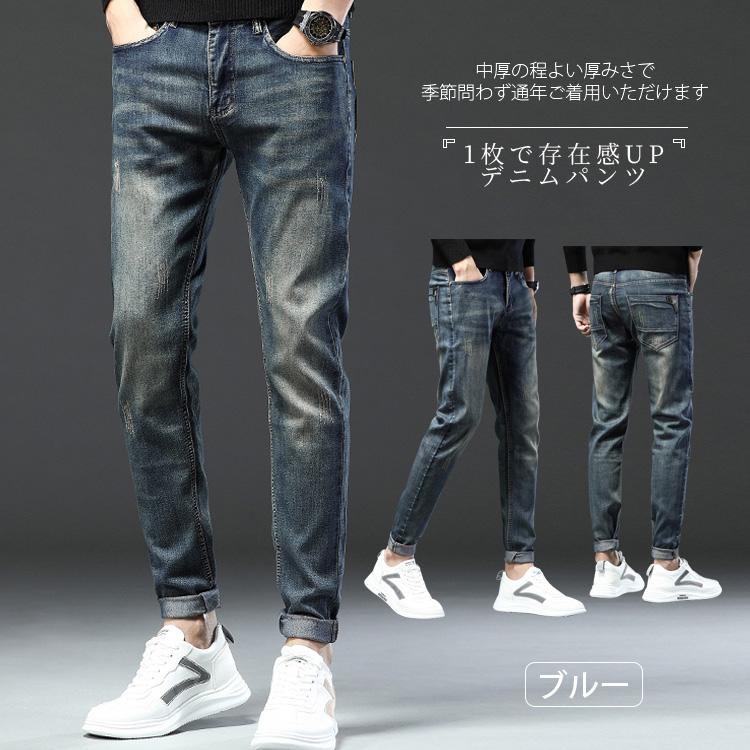 デニムパンツ スキニー メンズ ロング Gパン ジーパン 細身 着痩せ 脚長効果 ダメージ加工 オールシーズン ストレッチ カジュアル おしゃれ 新作 おすすめ kingmarket-10006531 キングマーケット パッケージ画像