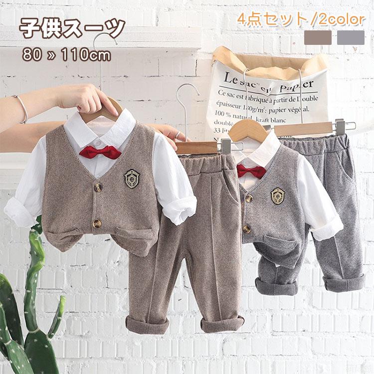 4点セット 子供スーツ ベビー服 男の子 キッズ フォーマル 赤ちゃん ベビースーツ ロングパンツ タキシード 写真撮影 冠婚葬祭 パーティー 結婚式 発表会