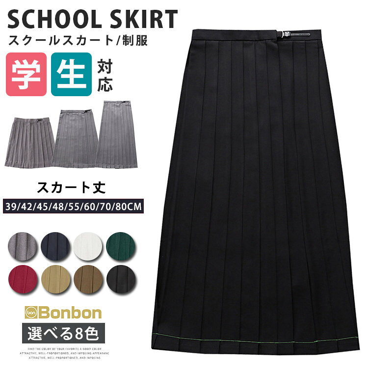 商品情報商品名制服 スカート スクールスカート プリーツスカート 女子高生 レディース 女子制服 学生 学生服 中学生 高校生 Aライン 通学 JK 衣装 仮装 コスプレ ハロウィン素材ポリエステルカラーグレー|黒|ネイビー|ワイン|白|キャメル|ブラウン|ビリジャンサイズ各サイズの寸法については画像のサイズ表にご参照ください。生産国中国包装について環境保護の観点から、「簡易包装」を推進しております 明細書について当店ではエコロジーと個人情報流出防止のため、ご指示の無い限り明細書を発行しておりません。 明細書を発行ご希望の場合は個別に承らせていただきます。お手数おかけいたしますが、ご注文時に備考欄に明細書発行希望の旨、ご入力ください。配送について当店は複数の保管倉庫を契約しており、複数商品をご注文の場合、商品保管倉庫により、それぞれ出荷する場合があります。時間指定は下記よりお選びいただけます。午前中、14-16時、16-18時、18-20時、19-21時在庫に関するお知らせ当社では複数店舗を運営し他店舗でも販売しております為、万一、商品の品切れ等によりお届けできない場合、 またはお届けが遅れる場合がございます。その際には当方よりメールにてご連絡を差し上げま すが、あらかじめご了承下さいますようお願い致します。注意※日本サイズ表示ではなく、ご購入前にぜひともサイズ表をご確認ください。※機械による生産過程により、生地を織る際の糸の継ぎ目や多少のほつれなどが生じている場合がございます。※サイズは平置き、メジャー採寸を行っております。 実寸は商品によって若干の誤差が生じる場合がございます。予めご了承ください。※お客様のご覧になられますパソコン機器及びモニタなどの違い、また室内、室外での撮影により実際の商品素材の色と相違する場合もありますのでご了承下さい。※※ベルト、飾りやインナーなどは含みません。制服 スカート スクールスカート プリーツスカート 女子高生 レディース 女子制服 学生 学生服 中学生 高校生 Aライン 通学 JK 衣装 仮装 コスプレ ハロウィン ミニスカート コスチューム 着痩せ 20代 30代 40代 イベント 膝丈スカート ロング丈 学校 小学生 入学式 卒業式 制服 スカート スクールスカート プリーツスカート 女子高生 女子制服 学生 学生服 JK 衣装 仮装 コスプレ コスチューム 着痩せ イベント 膝丈スカート ロング丈 入学式 卒業式 小学生"メーカー希望小売価格はメーカーカタログに基づいて掲載しています