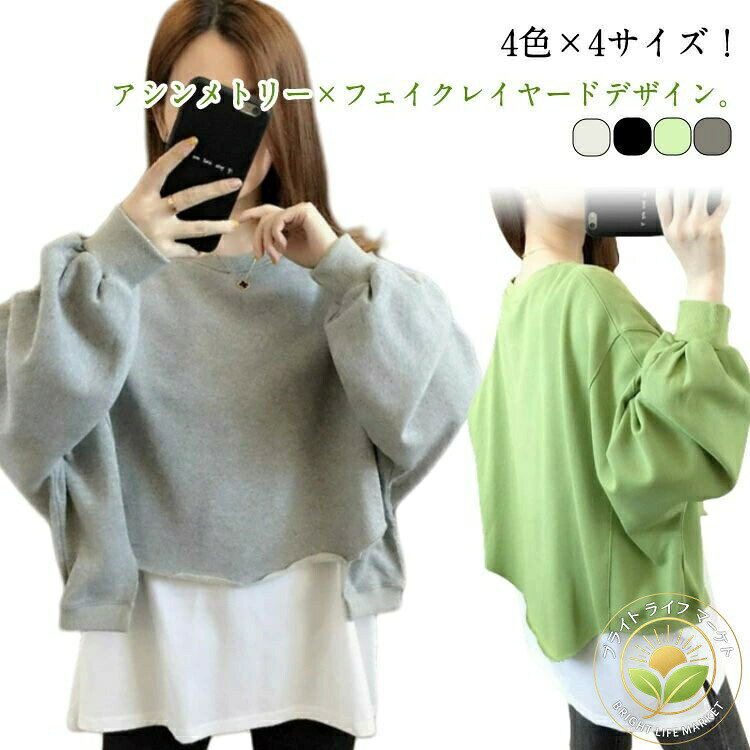 スウェット フェイクレイヤード レディース レイヤード風 シック トップス 春 アシンメトリー 長袖 パーカー プルオーバー おしゃれ 通勤 通学 普段着 アシンメトリー M L XL