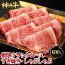神戸牛 霜降クラシタロースすき焼き・しゃぶしゃぶ 500g(約3~4人前) ◆ お肉 牛肉 黒毛和牛 神戸牛 証明書付 ギフト お中元 お歳暮 父の日 母の日 内祝 誕生日 結婚祝 敬老の日 神戸キングミート