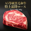 【クーポン利用で30%OFF!6/15(日)0:00〜6/30(月)23:59】A5等級 黒毛和牛 特上霜降ロースブロック肉 500g◆ お肉 牛肉 黒毛和牛 ...