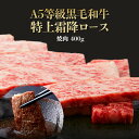 【クーポン利用で40%OFF!7/19(土)20:00~7/26(土)1:59】A5等級 黒毛和牛 特上霜降ロース(サーロイン・リブロース)400g 焼肉用◆ お肉 牛肉 黒毛和牛 ギフト お中元 お歳暮 父の日 母の日 内祝 誕生日 結婚祝