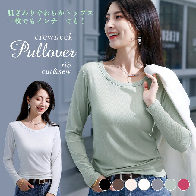 長袖Tシャツ ロンT レディース カットソー 無地 リーブニット 7色対応 ニット レディース クルーネック トップス ゆったり 体型カバー キレイめ カジュアル 大人 シンプル オフィス 春夏秋冬 おしゃれ 女性 シャツ 送料無料 秋ニット サマーニット 暖か 通勤 通学 kingmonta-10000526 くらゆ パッケージ画像