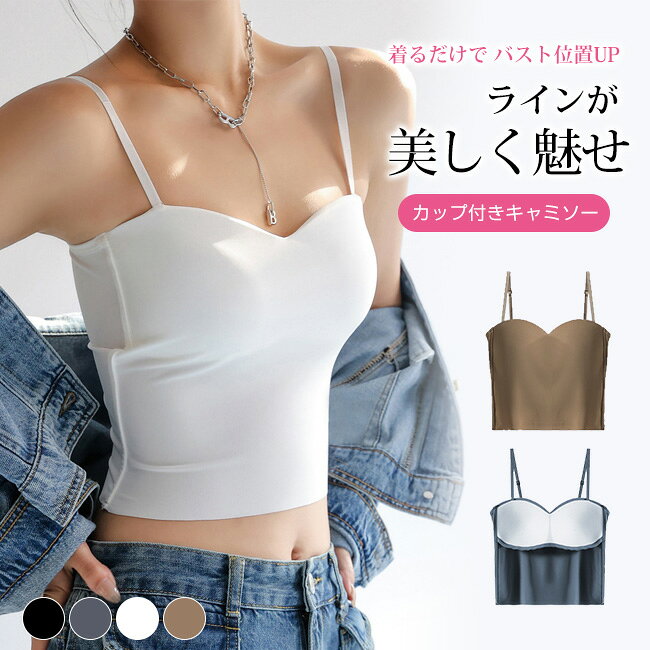 韓国 ブラ一体型 カップ付きキャミソール ブラトップ スポーツ 美背キャミ tシャツ…