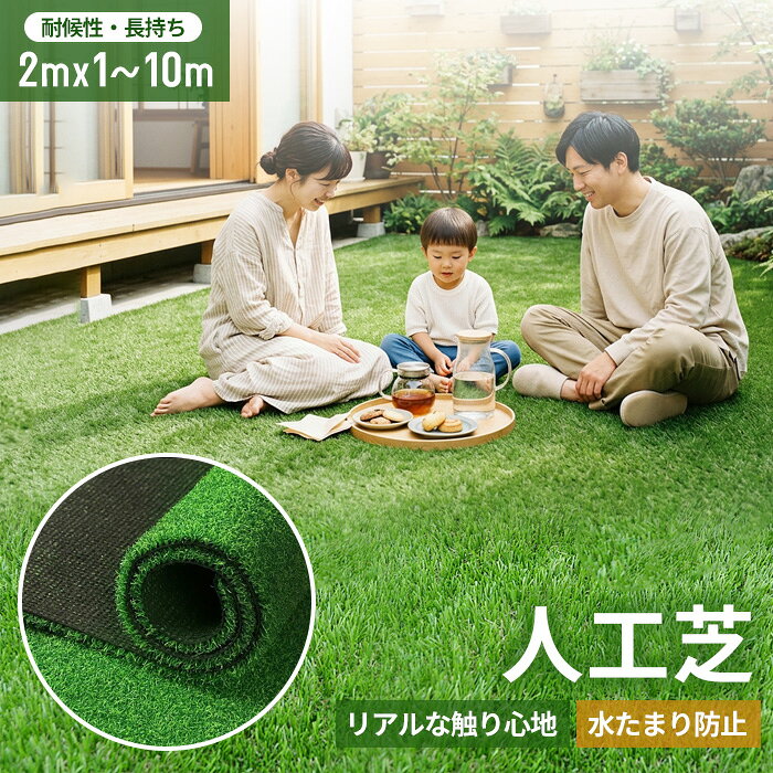 楽天市場】人工芝 特大の通販