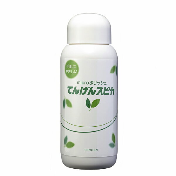 みがき粉てんげんスピカ180g【みがき粉】【掃除】【きんごきんご】きれい綺麗Shop てんげん