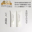 洗顔用クリームソープ きんごきんご 110×2個(ECO仕様)火山白土20％配合洗顔料 洗顔フォーム クレイパック 角質ケア ニキビケア ニキビ肌 毛穴開き 毛穴改善 毛穴汚れ 毛穴パック 角栓 泥洗顔 クレイ洗顔 黒ずみ くすみ 敏感肌 無添加 泥パック 洗顔石鹸 洗顔クリーム