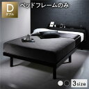 ベッド ダブル ベッドフレームのみ ブラック すのこ 棚付き コンセント付き スマホスタンド 頑丈 木製 ベッド下収納(3)