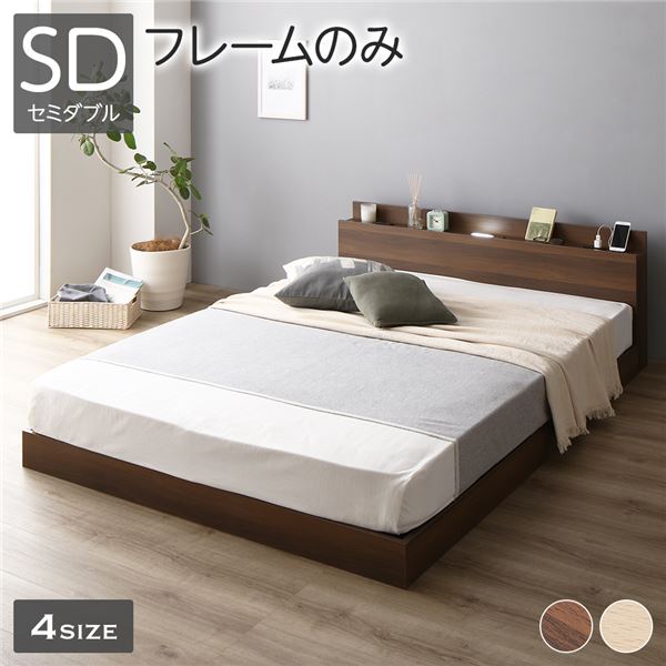 ベッド 低床 ロータイプ すのこ 木製 LED照明付き 棚付き 宮付き コンセント付き シンプル モダン ブラ..