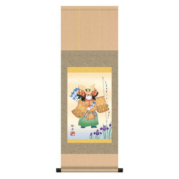 【節句掛軸】【祝い掛軸】こどもの日(端午の節句)掛け軸 ■美原 如舟 端午の節句(子どもの日)掛軸「縁起武者」
