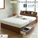 ヘッドボード付き 収納ベッド シングルサイズ 日本製ポケットコイルマットレス付き 引出し2杯付き ライト付き 宮棚付き コンセント付き 国産フレーム 低ホルムアルデヒド 『STELA ステラ』 ブラウン【代引不可】(3)