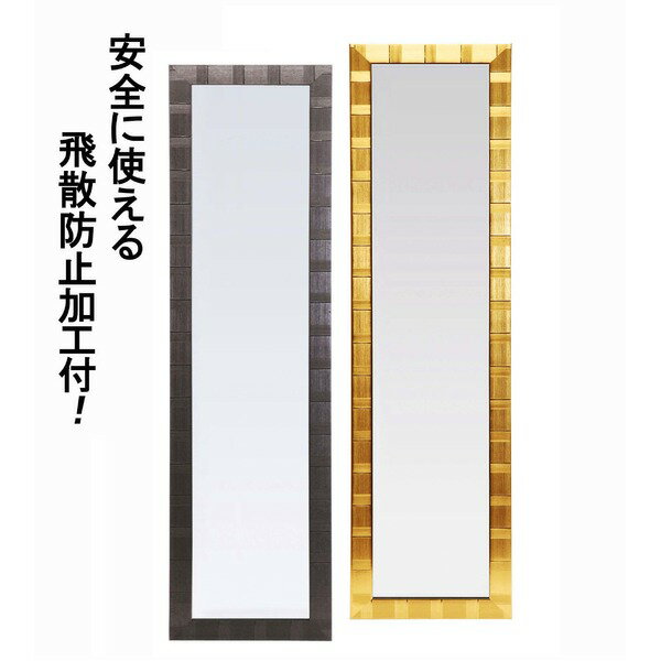 ウォールミラー/全身姿見鏡 【壁掛け用】 HJ(Hand made in Japan)ミラー(4尺)　飛散防止付　DARK BLACK 日本製