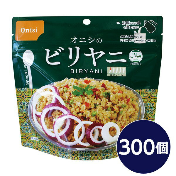 楽天アジア雑貨タイ雑貨Kingpower尾西食品 アルファ米 保存食 ビリヤニ 80g×300個セット 非常食 企業備蓄 防災用品 アウトドア キャンプ【代引不可】