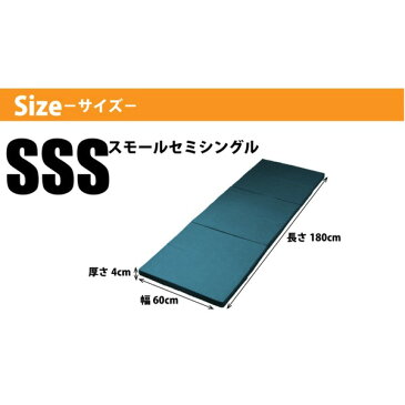 アキレス 6つ折り マットレス/寝具 【SSS スモールセミシングルサイズ】 幅60×長さ180cm 薄型 厚み40mm 高密度ウレタンフォーム 藍色