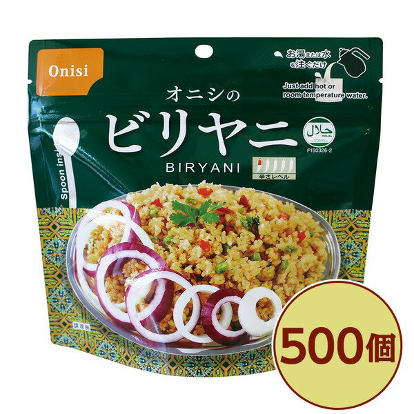 尾西食品 アルファ米 保存食 ビリヤニ 80g×500個セット 非常食 企業備蓄 防災用品 アウトドア キャンプ【代引不可】