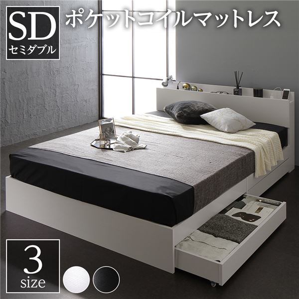 ポイント10倍】 スタイリッシュ 収納ベッド セミダブルサイズ ポケット ...