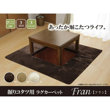 堀りごたつ対応ラグマット 3畳 無地 ベージュ 約200×250cm(くり抜き部約90×120cm) ホットカーペット可