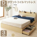 ベッド 収納付き 引き出し付き 木製 カントリー 棚付き 宮付き コンセント付き シンプル モダン ナチュラル ダブル ポケットコイルマットレス付き(3)