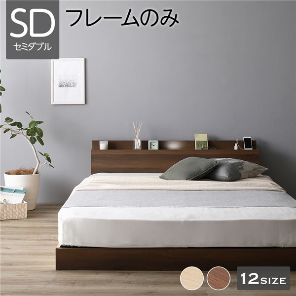 ベッド 低床 連結 ロータイプ すのこ 木製 LED照明付き 棚付き 宮付き コンセント付き シンプル モダン..