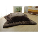 こたつ布団 【単品 正方形 無地 ブラウン 約170×170cm】 厚掛タイプ フランネル リバーシブル 抗菌 防臭 〔リビング〕【代引不可】