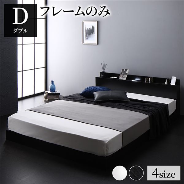 宮棚付き ローベッド フロアベッド ダブルサイズ (ベッドフレームのみ) スノコ構造 LEDライト付き 二口コンセント付き 木目調 頑丈 スタイリッシュ ブラック