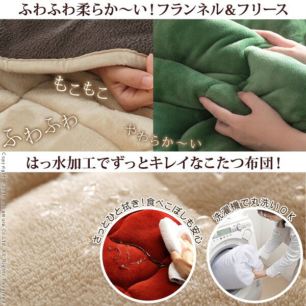 こたつ布団 長方形 省スペース はっ水リバーシブル省スペースこたつ布団-モルフ 105x75cmこたつ用(215x185cm) 撥水 洗える 保温 掛け布団 かけふとん コタツ 炬燵 こたつぶとん シンプル カジュアル テレワーク リモートワーク 在宅ワーク [2]
