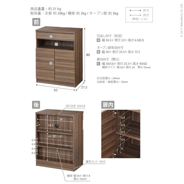 キャビネット 北欧 チェスト 配線収納付きリビングキャビネット 〔ステラキャビネット〕 幅60cm ファックス台 電話台 ルーター収納 Fax台 モデム収納 プリンターラック プリンター台 チェスト ウォールナット 木目調 リビング収納 引き出し おしゃれ [3]
