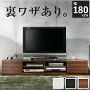 テレビ台 テレビボード tv台 tvラック ロータイプ ロー 背面収納 tvボード 〔ロビン〕 幅180cm avボード 鏡面キャスター付き テレビラック avボード 木製 ウォールナット 黒 ブラック 白 ホワイト リビングボード リビング収納家具 リビング 収納 シンプル おしゃれ(3)