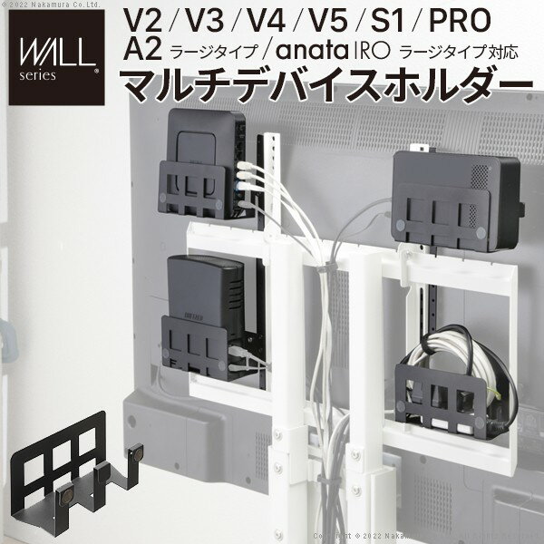 WALLインテリアテレビスタンドV2・V3・V4・V5・PR