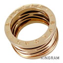 ブルガリ BVLGARI ビーゼロワン レジェンド AN858575_56 K18PG 15号(55) リング sst【中古】
