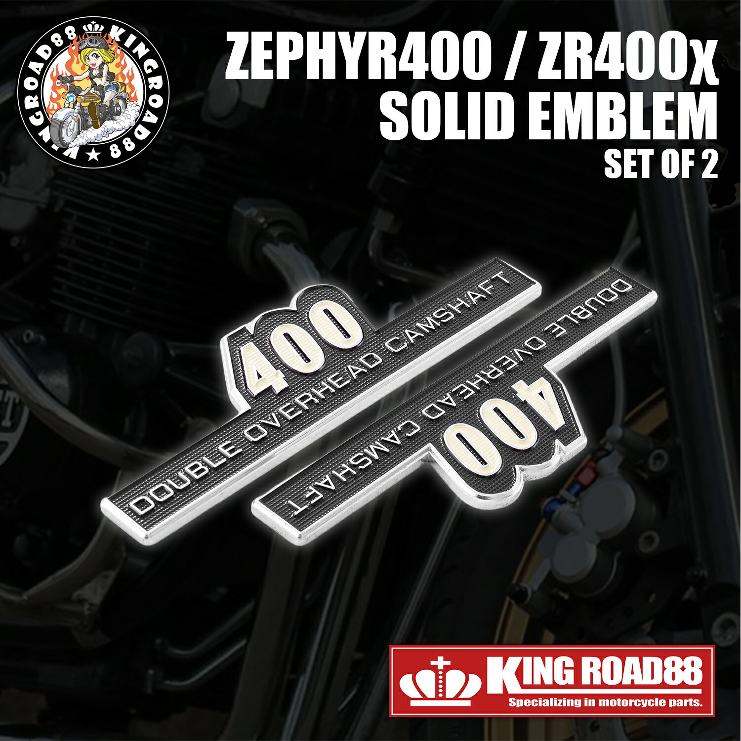 ゼファー400・ゼファーχ Zタイプ サイドカバー KingRoad88 立体 エンブレム カワサキ 2枚セット