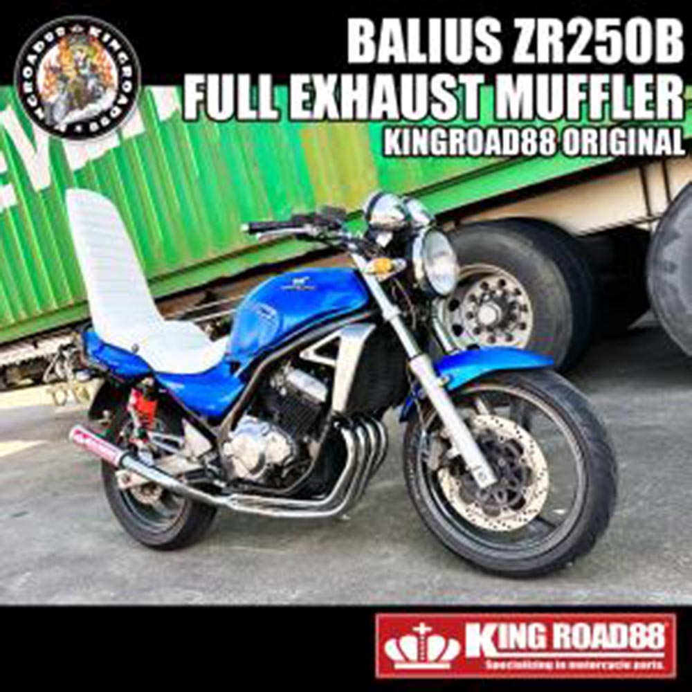 カワサキ バリオス2型 ZR250B KingRoad88 RPMタイプ Hachi-Hachi管 フルエキゾーストマフラー