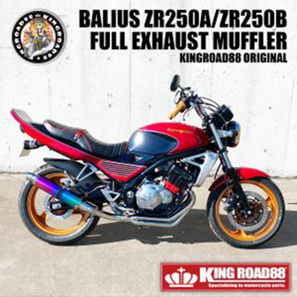 カワサキ バリオス マフラー 1型 2型 ZR250 ZR250B フルエキゾーストマフラー KingRoad88