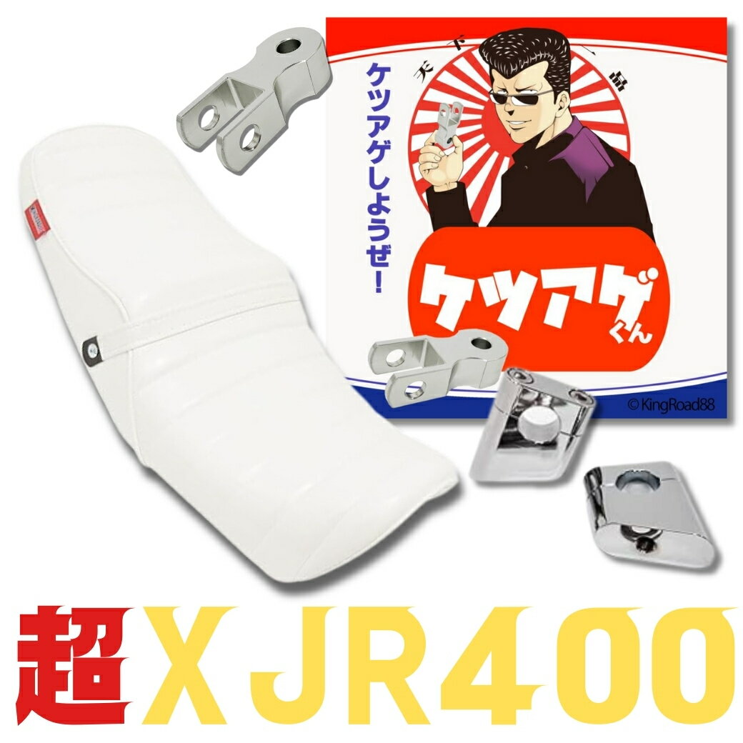 楽天市場】シート レザー xjr400 xjr400s xjr400r xjr400r2 4hm 4hm2