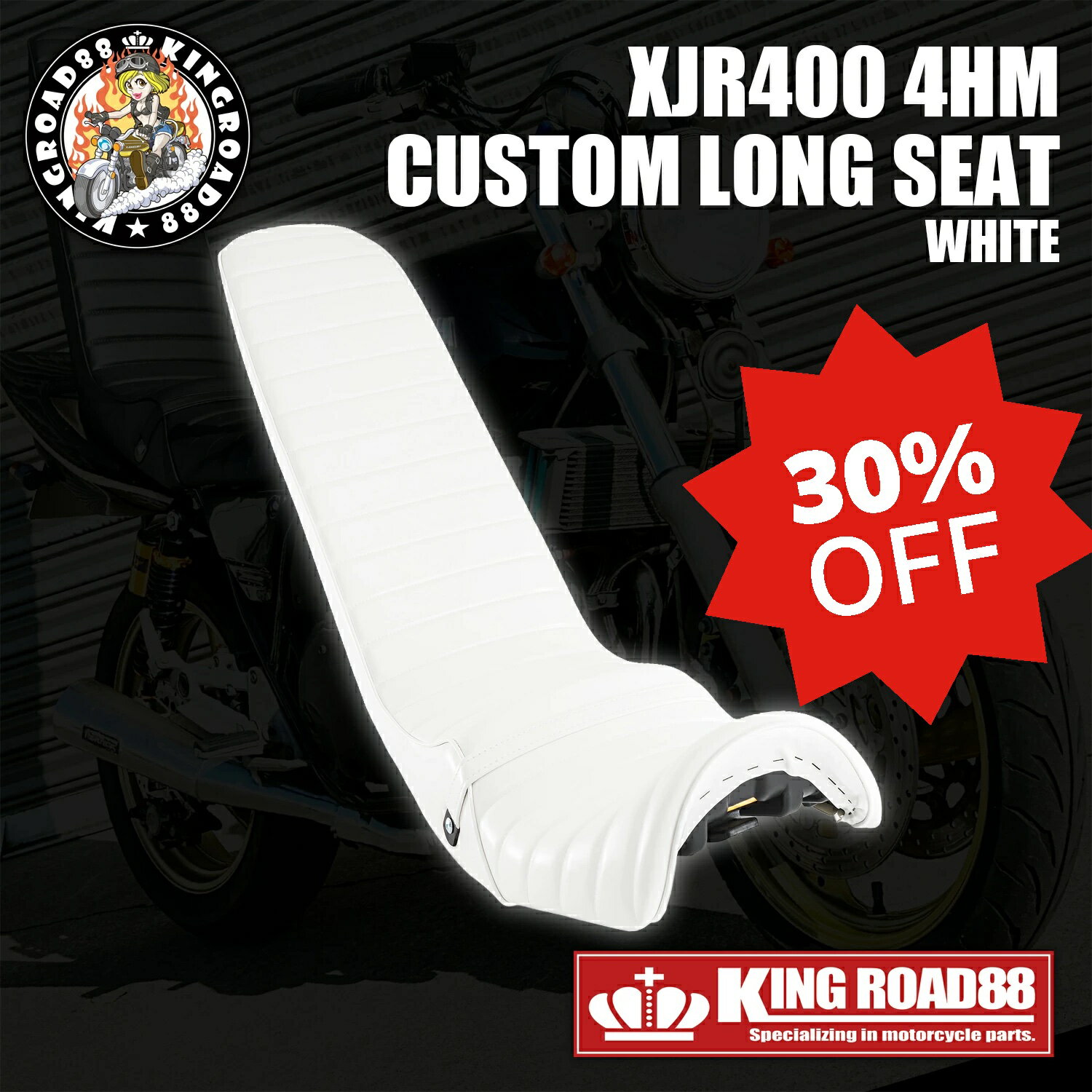 ヤマハ XJR400 前期 4HM KingRoad88 ロングシート エナメル ホワイト 三段シート 3段シート