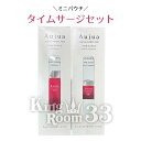 【期間限定!全商品P2~20倍】送料無料!ミルボン オージュア タイムサージ シャンプー トリートメント セット ミニパウチ 9ml×5個 9g×5個■□【9/4 20:00~9/11 01:59】【スーパーSALE】