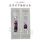 【期間限定!全商品P2~20倍】送料無料!ミルボン オージュア エクイアル シャンプー トリートメント セット ミニパウチ 9ml×5個 9g×5個■□【9/4 20:00~9/11 01:59】【スーパーSALE】
