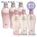 【期間限定!全商品P2~20倍】送料無料!ミルボン ジェミールフラン ヒートグロス セット 500ml+500g【ボトル】シャンプー トリートメント■【7/19 20:00~7/26 01:59】【お買い物マラソン】