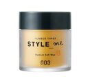 【期間限定!全商品P2〜20倍】ナンバースリー スタイルミー ミディアムソフトワックス 50g ■【5/5 00:00〜23:59 5の倍数】