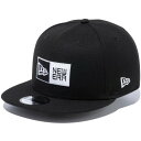 K戵X j[G Lbv  NEW ERA 9FIFTY {bNXS XibvobN j[GLbv Xq X|[c JWA Xg[g ubN zCg 57.7cm-61.5cm 13575025