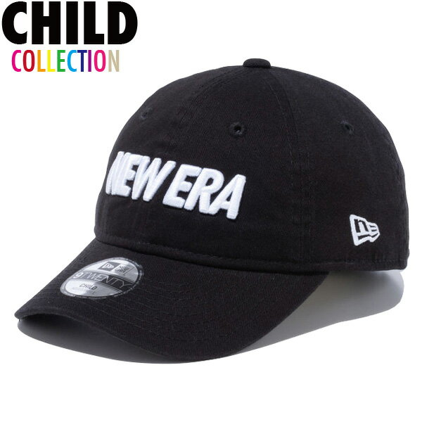 ニューエラ キッズ キャップ 送料無料 NEW ERA Child 9TWENTY ウォッシュドコットン ワードマークロゴ ハンドウォッシャブル ニューエラキャップ 帽子 チャイルド キッズサイズ 男の子 女の子 ブラック ホワイト 50.1cm～53.9cm 目安2～6歳 身長90～120cm 13552050