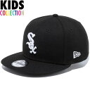 ニューエラ キャップ キッズ NEW ERA Youth 9FIFTY シカゴ・ホワイトソックス スナップバック ニューエラキャップ 正規取扱店 キッズサイズ 子供用 帽子 ブラック チームカラー 52.0cm～55.8cm 目安6～15歳 身長130～160cm 14299633