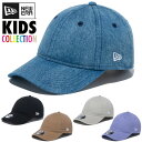 ニューエラ キッズ キャップ NEW ERA ニューエラキャップキッズ 子供用帽子 ニューエラキッズキャップ 誕生日 プレゼント ユニセックス オールシーズン トレンド 流行 おすすめ デザイン