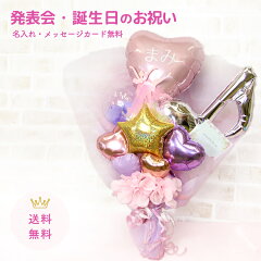 https://thumbnail.image.rakuten.co.jp/@0_mall/kings-g/cabinet/balloon/bunch/140_top-2.jpg