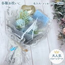 バルーンブーケ バルーン バルーン電報 誕生日バルーン 結婚祝いバルーン 発表会 出産祝い 開店祝い 周年祝いバルーン 退職祝い 卒業祝い ギフト バルーンブーケ バルーンアレンジ バルーン花束 発表会バルーン 出産祝いギフト 開店祝いバルーン 退職祝いギフト 入学祝い 就職祝い