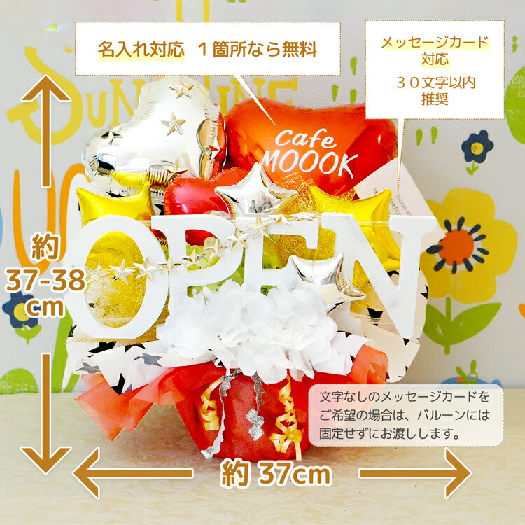 SweertHeartBaloon『OPEN（木）開店祝いバルーン（10000319）』