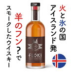 フロキ シングルモルト ウイスキー シープダングスモーク 47% 700ml お酒 アイスランド 送料無料 ギフト
